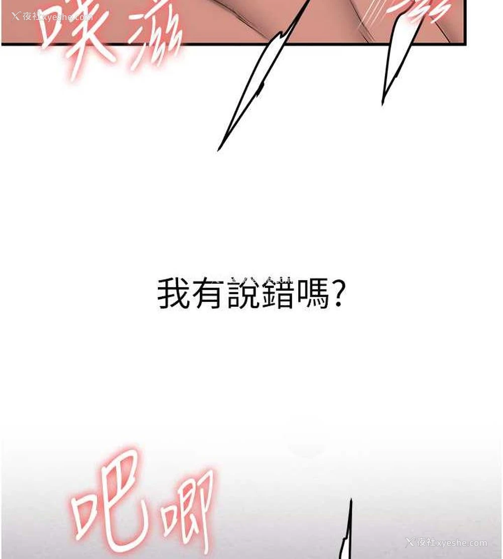 77P - 抢女友速成班