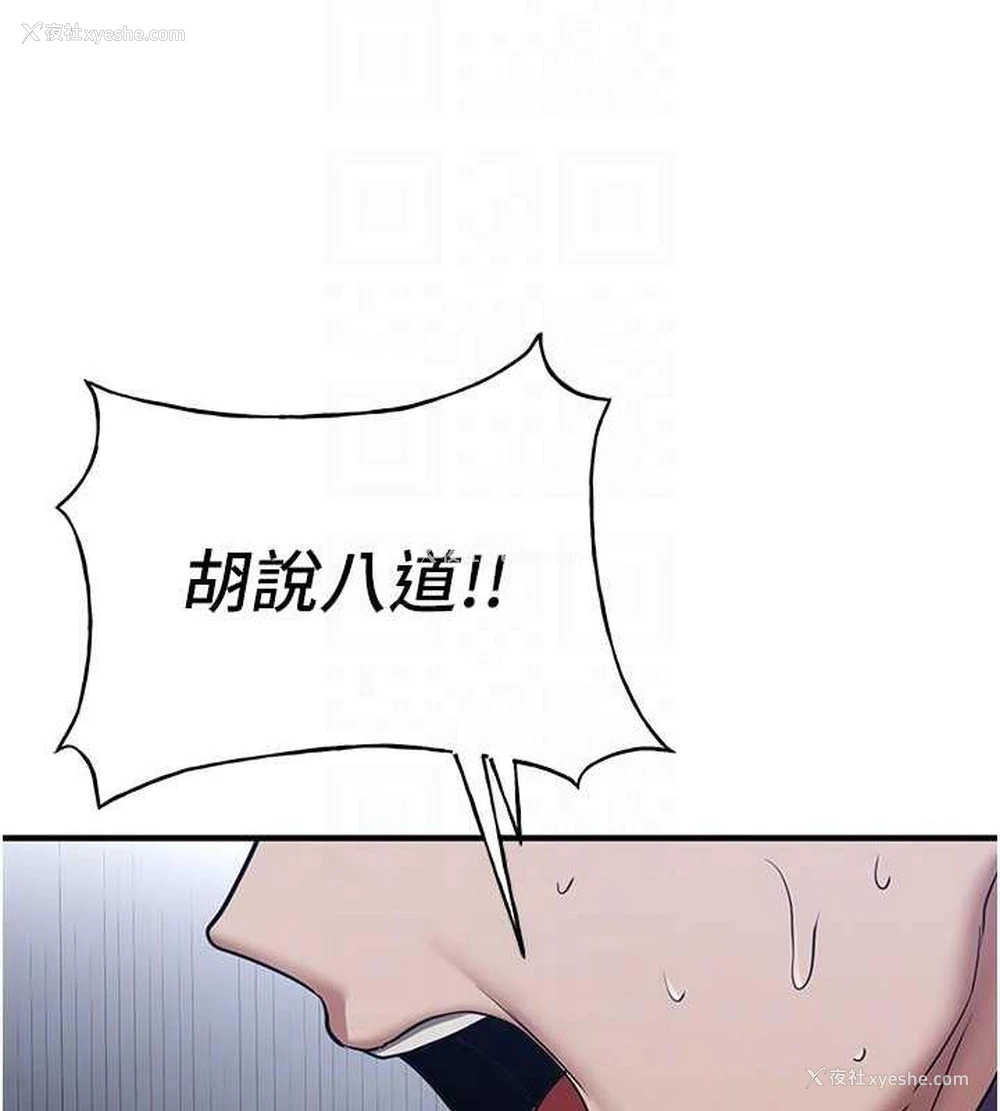 81P - 抢女友速成班