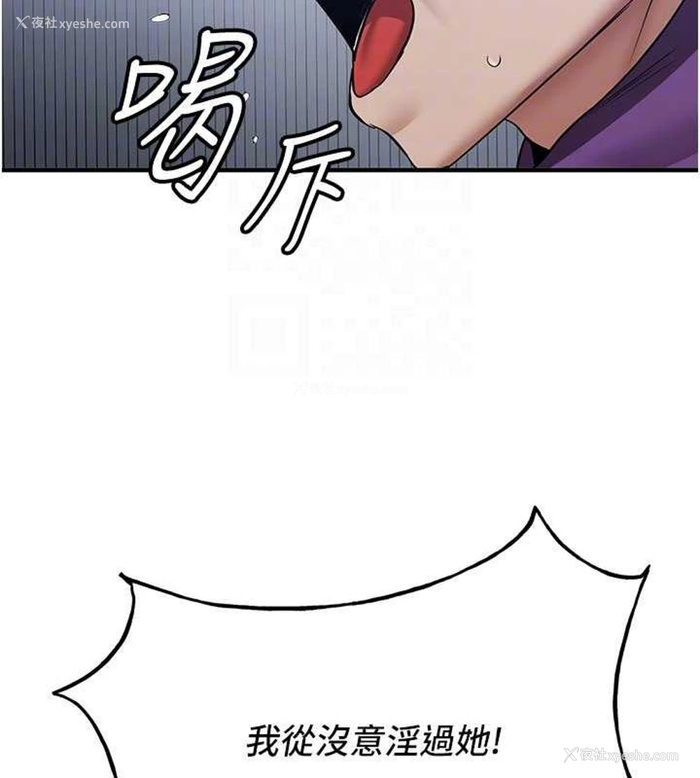 82P - 抢女友速成班