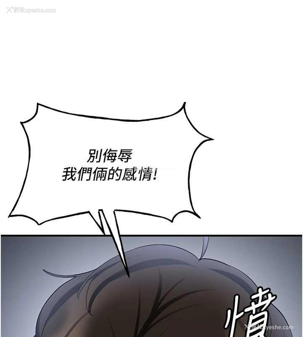 85P - 抢女友速成班