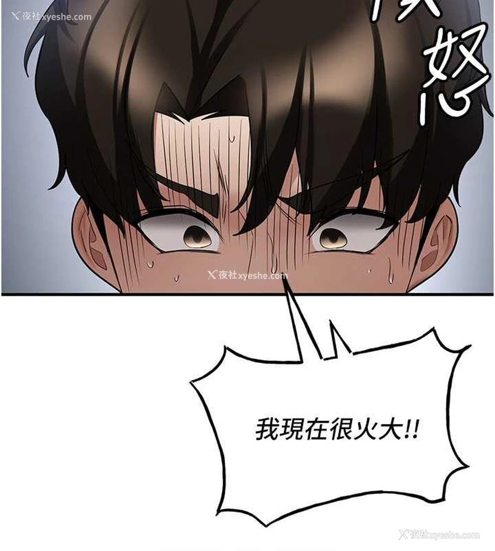 86P - 抢女友速成班