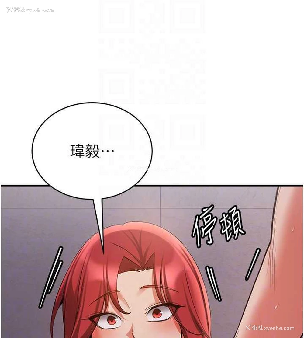 87P - 抢女友速成班