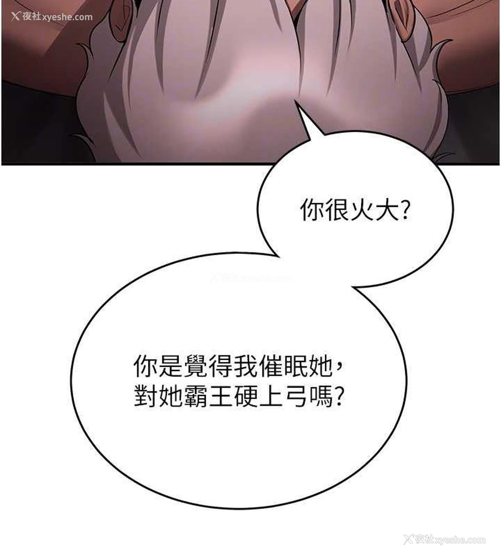 90P - 抢女友速成班