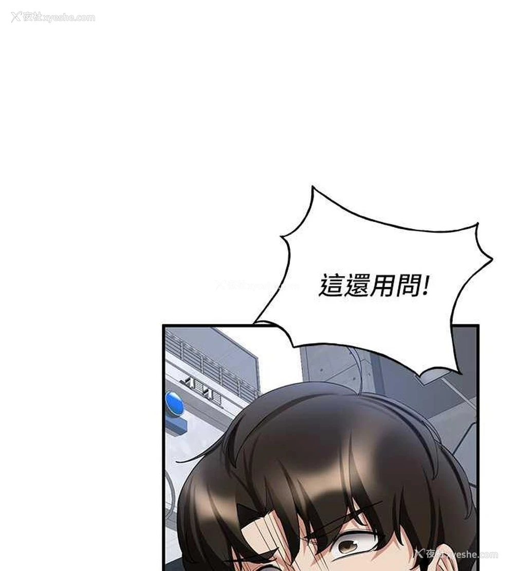 91P - 抢女友速成班