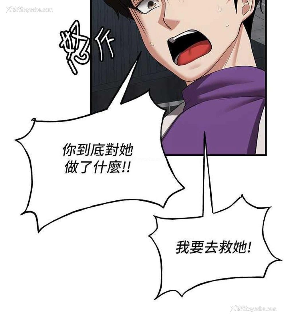92P - 抢女友速成班