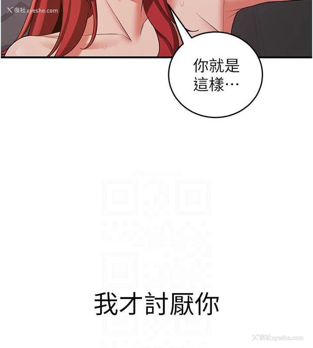 94P - 抢女友速成班
