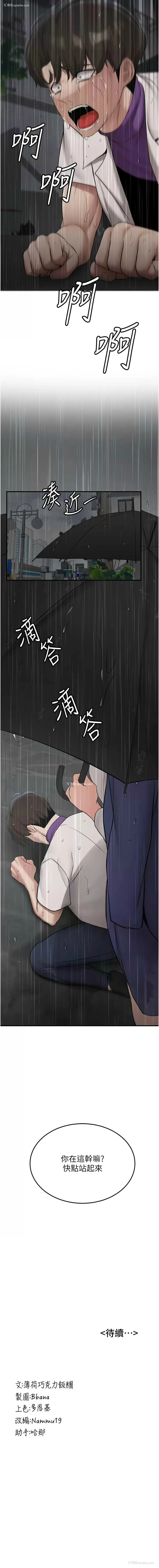 16P - 抢女友速成班