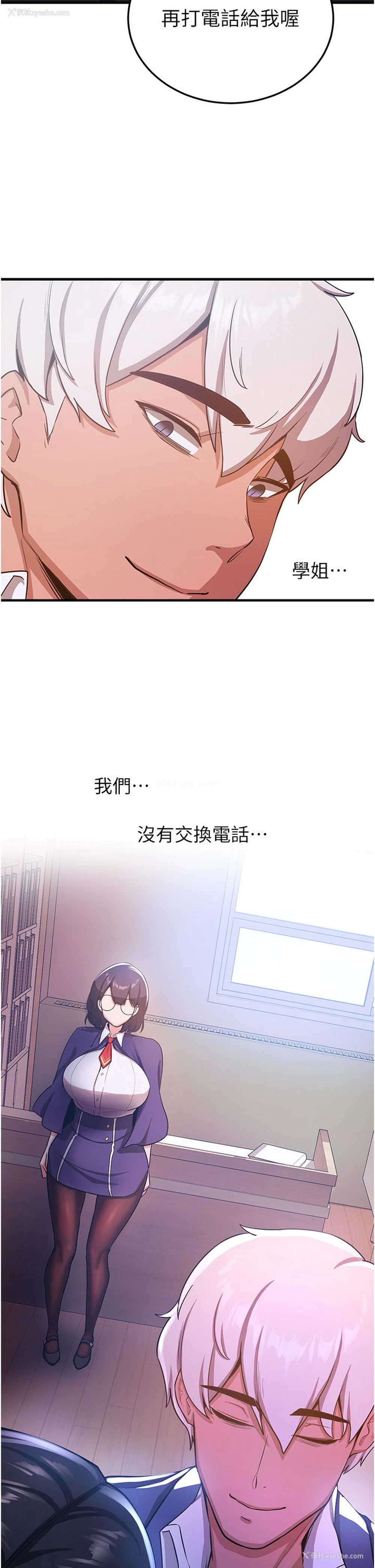 10P - 抢女友速成班