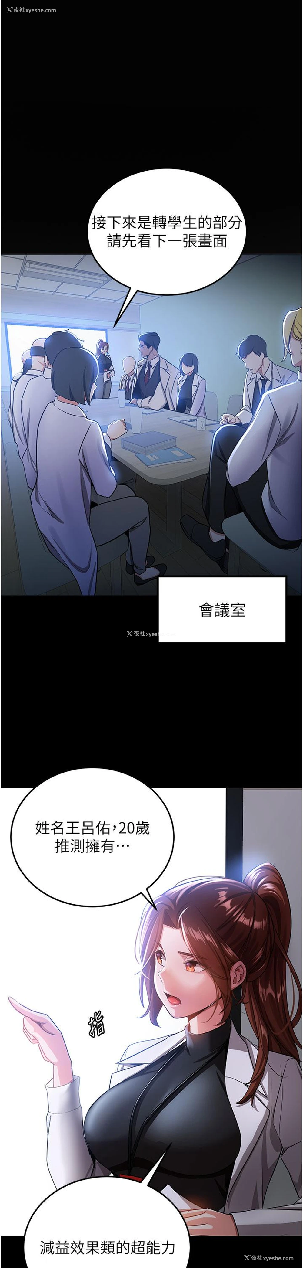 14P - 抢女友速成班