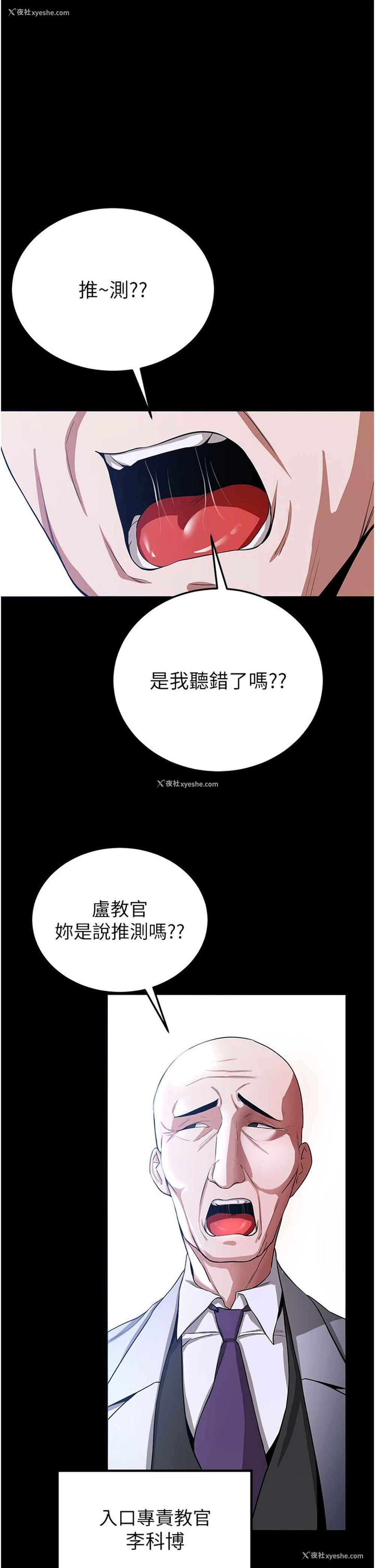 16P - 抢女友速成班