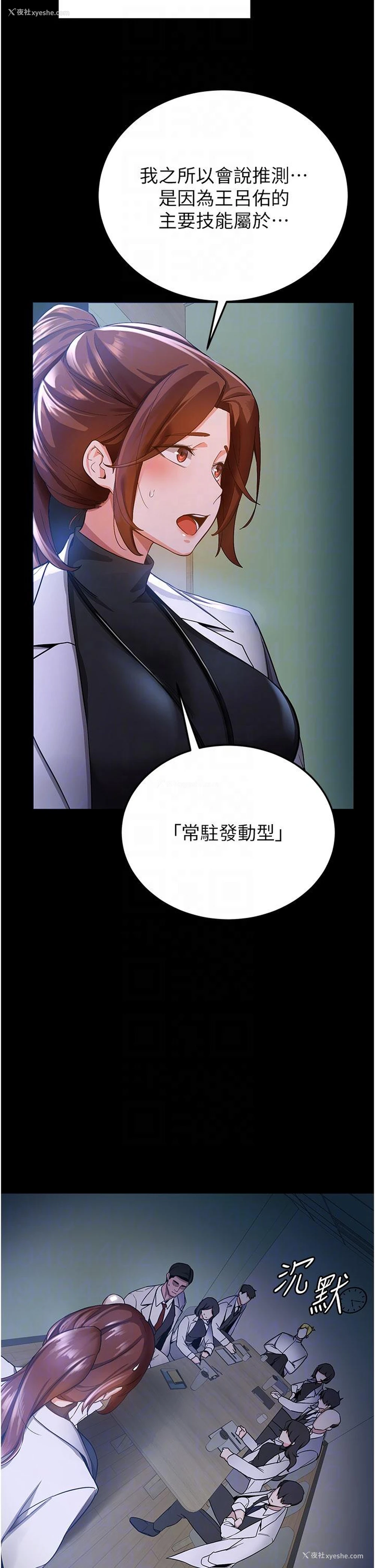 17P - 抢女友速成班