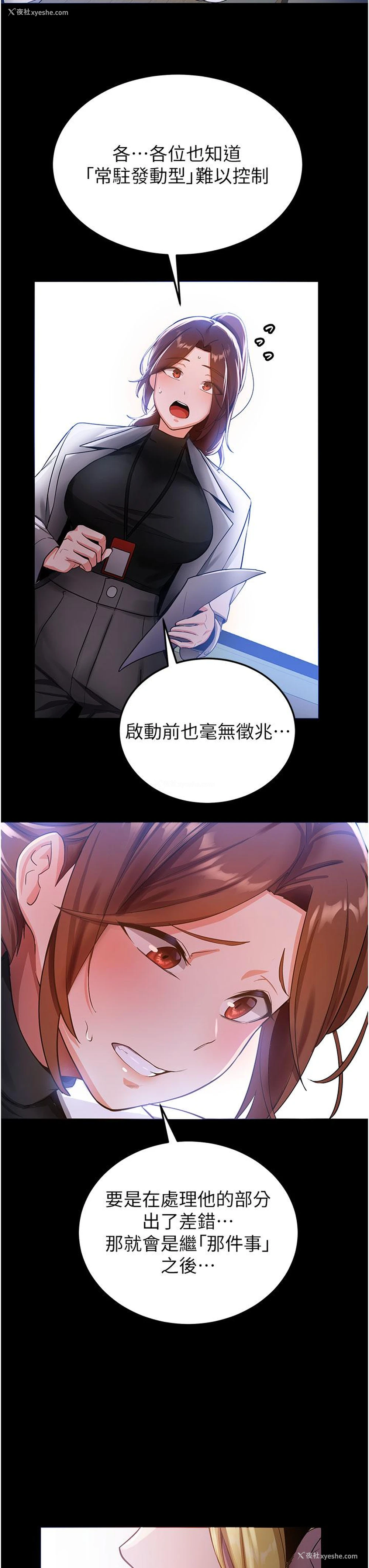 18P - 抢女友速成班