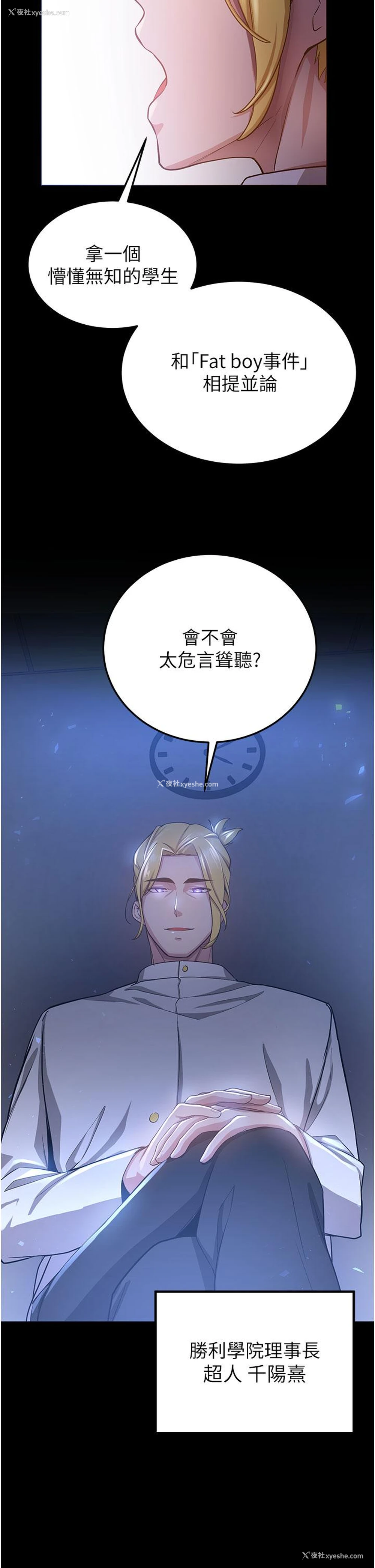 19P - 抢女友速成班