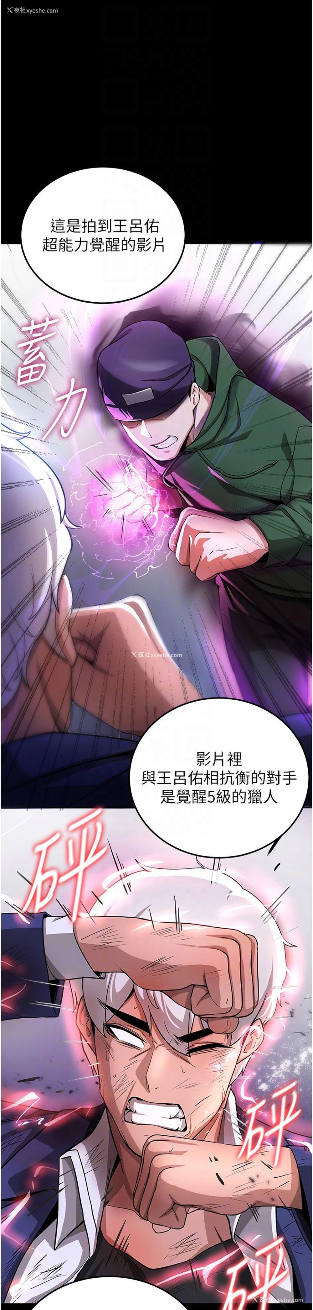 21P - 抢女友速成班