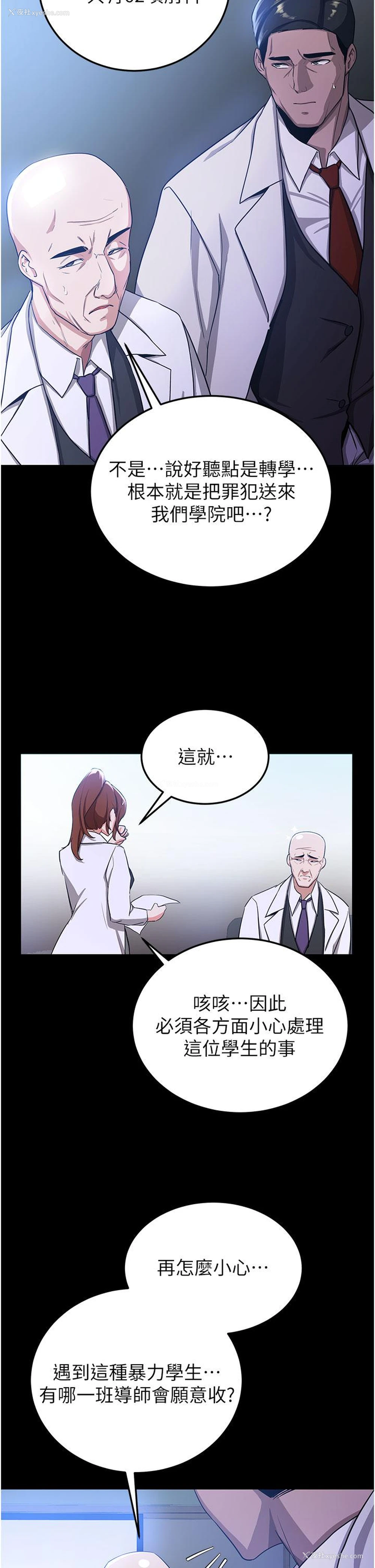 24P - 抢女友速成班