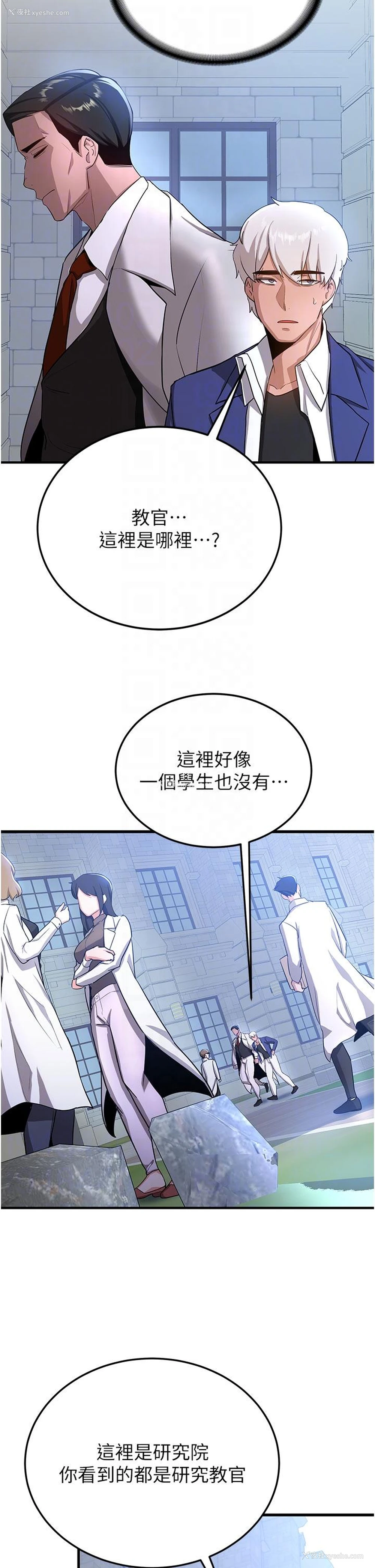 27P - 抢女友速成班