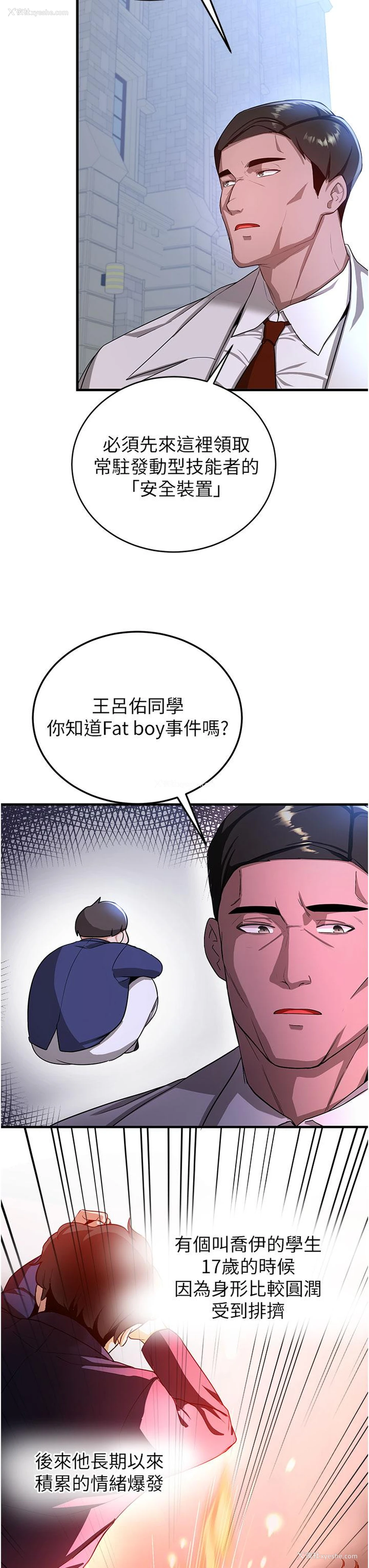 28P - 抢女友速成班