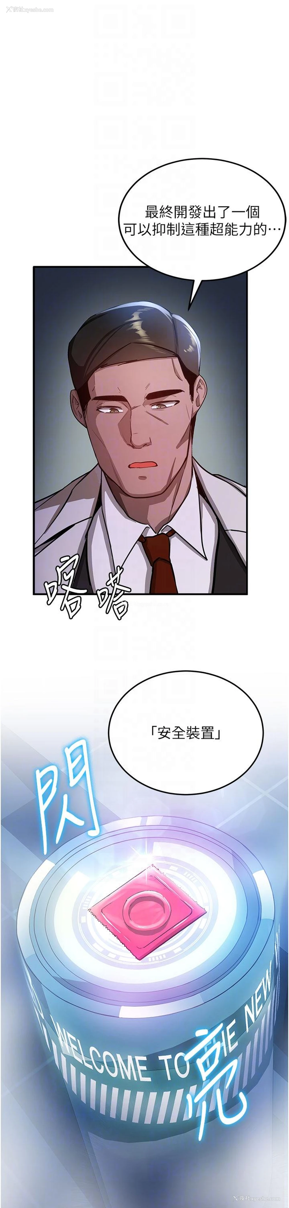 31P - 抢女友速成班