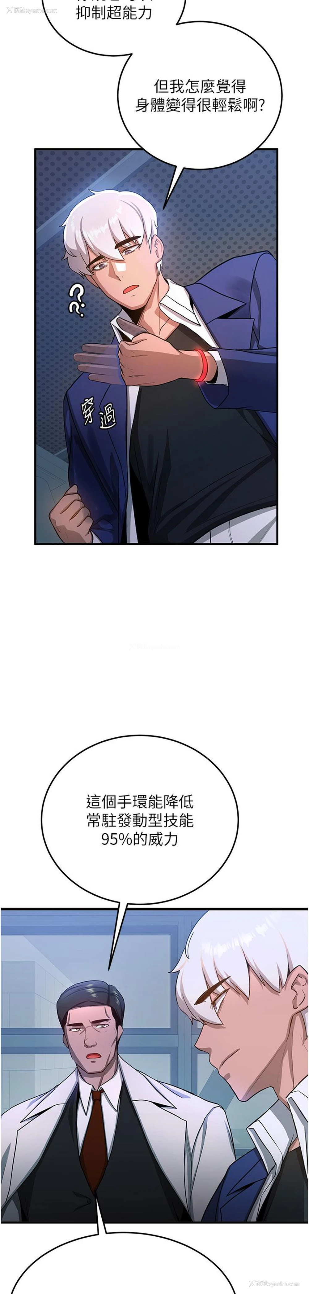 34P - 抢女友速成班