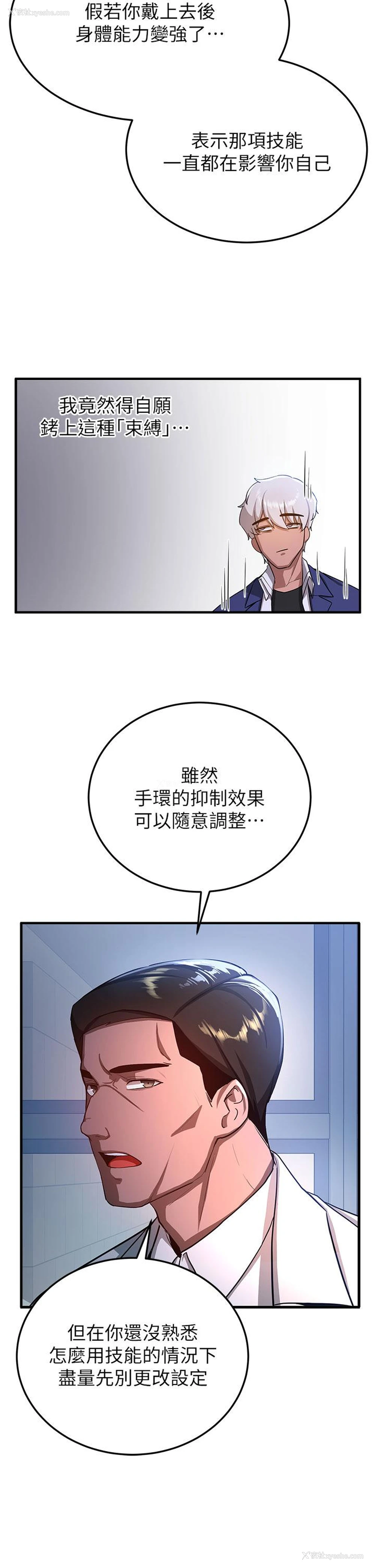 35P - 抢女友速成班