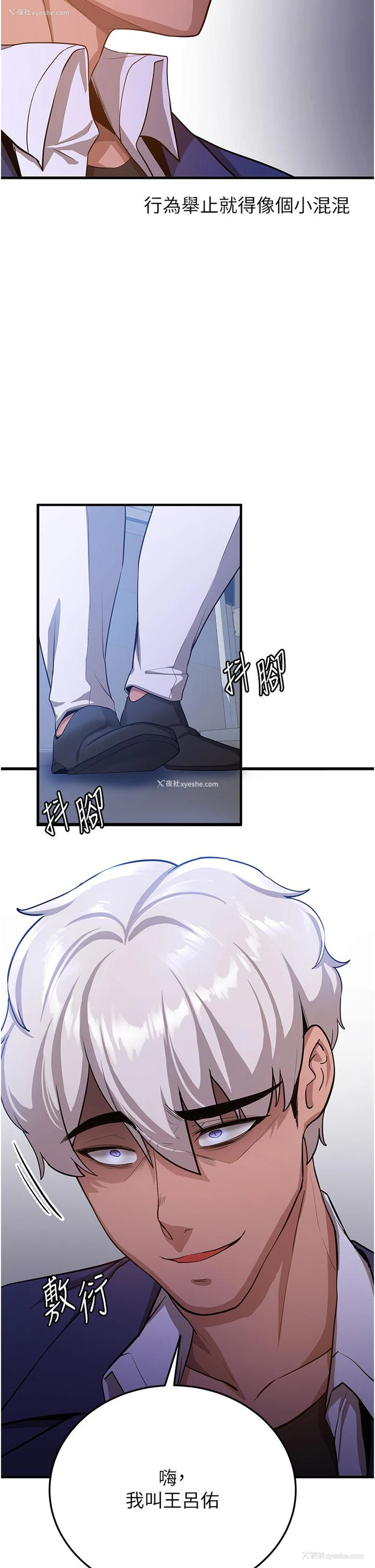 40P - 抢女友速成班