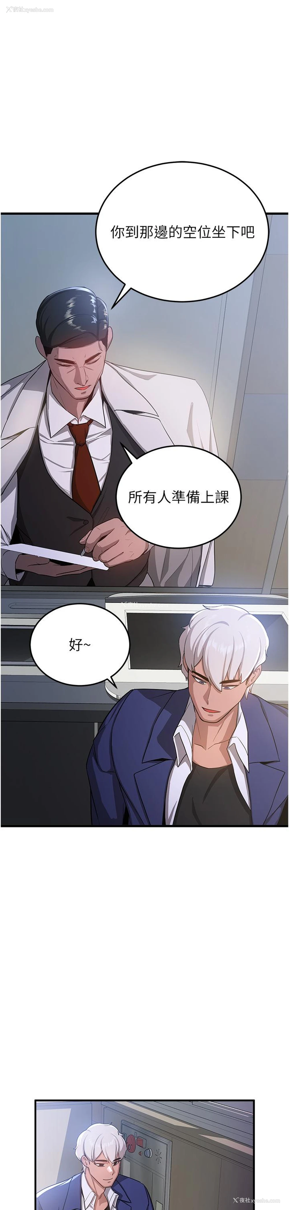 42P - 抢女友速成班
