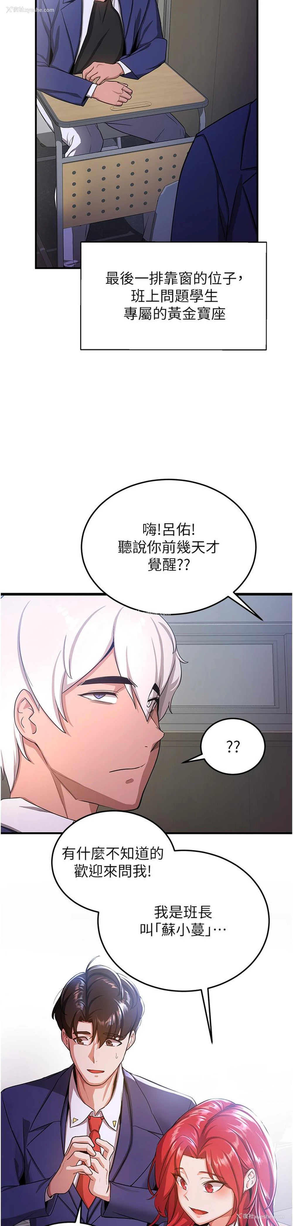 43P - 抢女友速成班