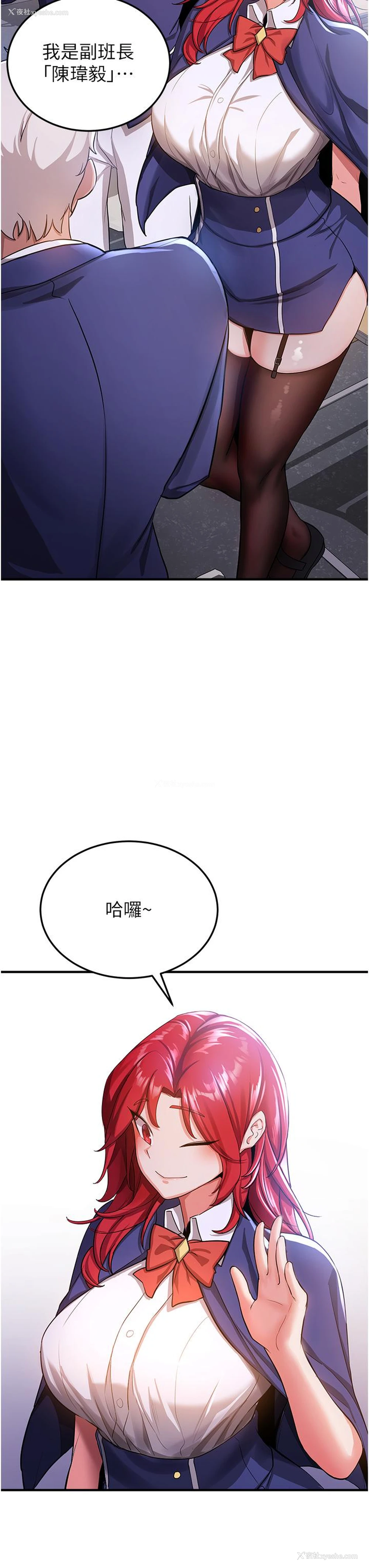 44P - 抢女友速成班