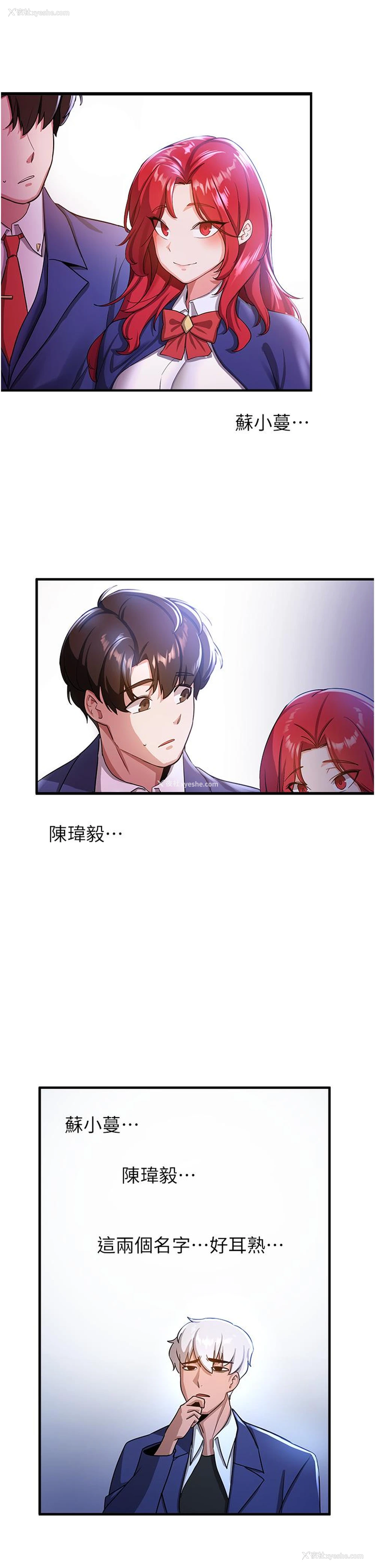 45P - 抢女友速成班