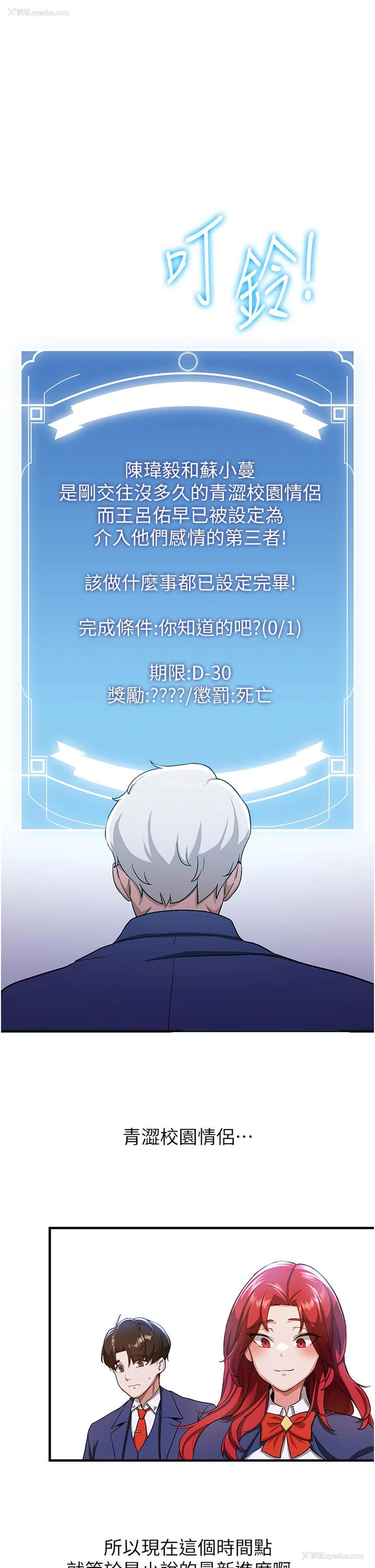 48P - 抢女友速成班
