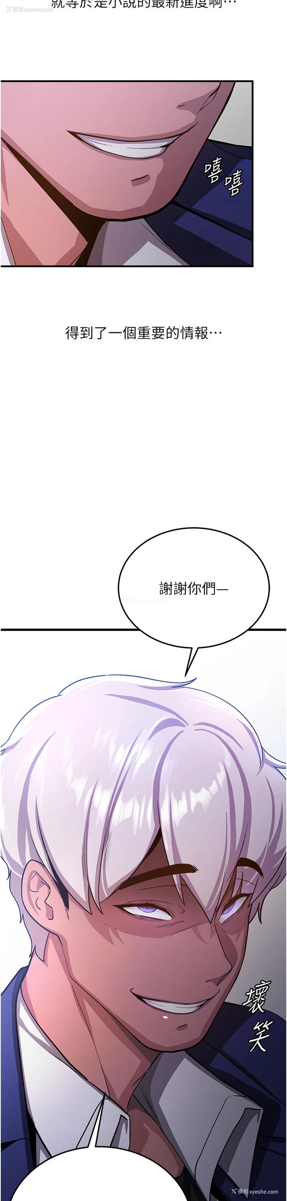 49P - 抢女友速成班