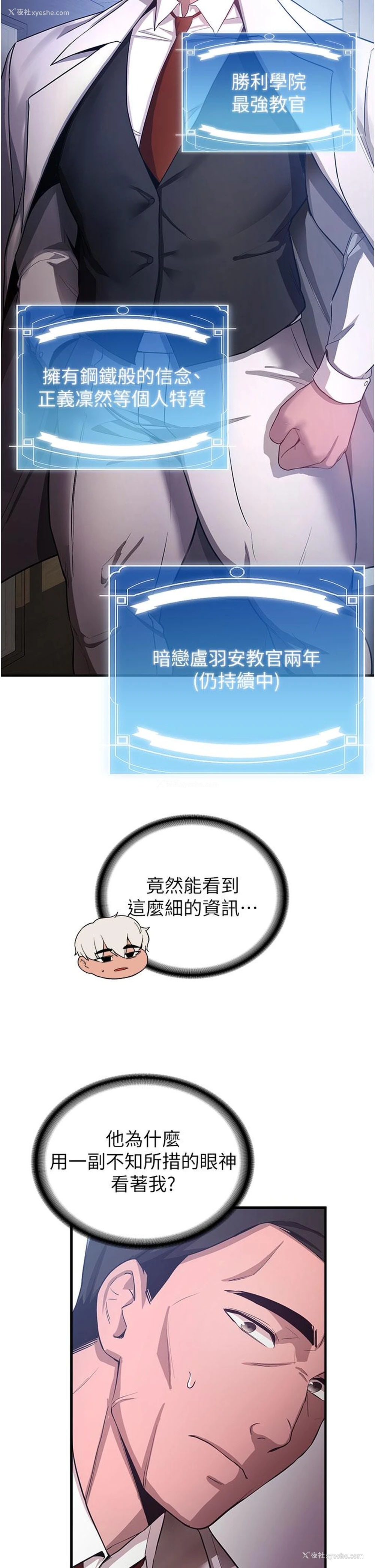 5P - 抢女友速成班
