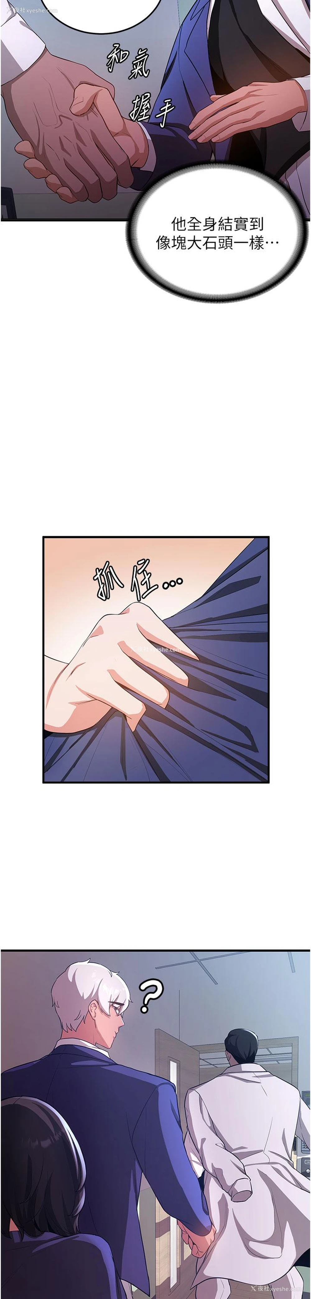 7P - 抢女友速成班
