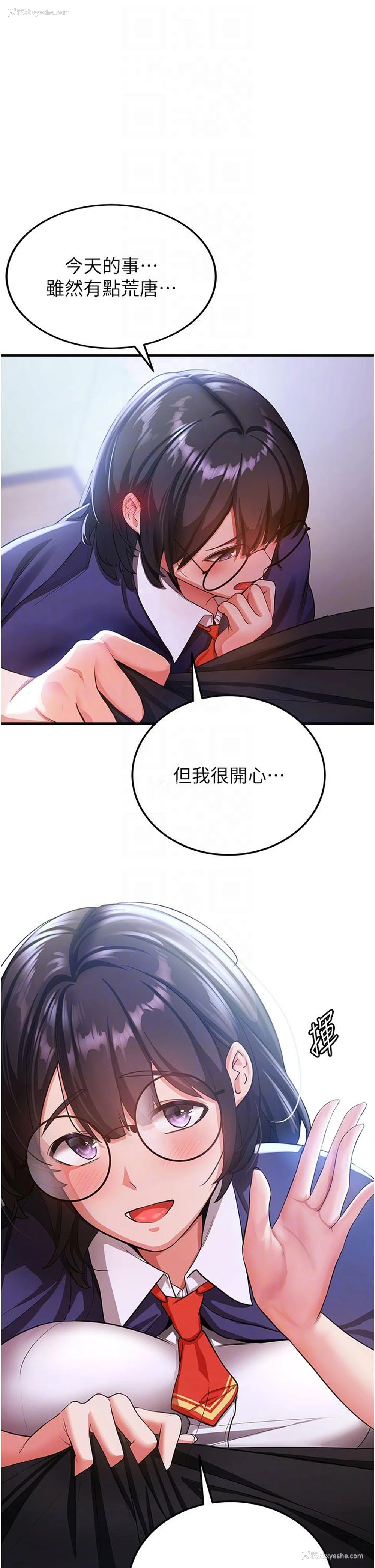 9P - 抢女友速成班