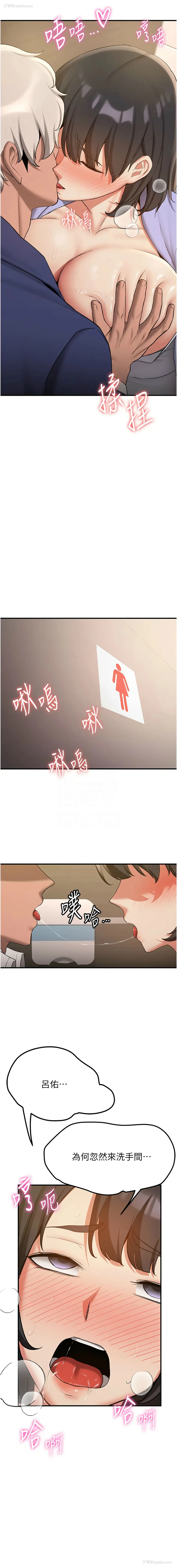 11P - 抢女友速成班