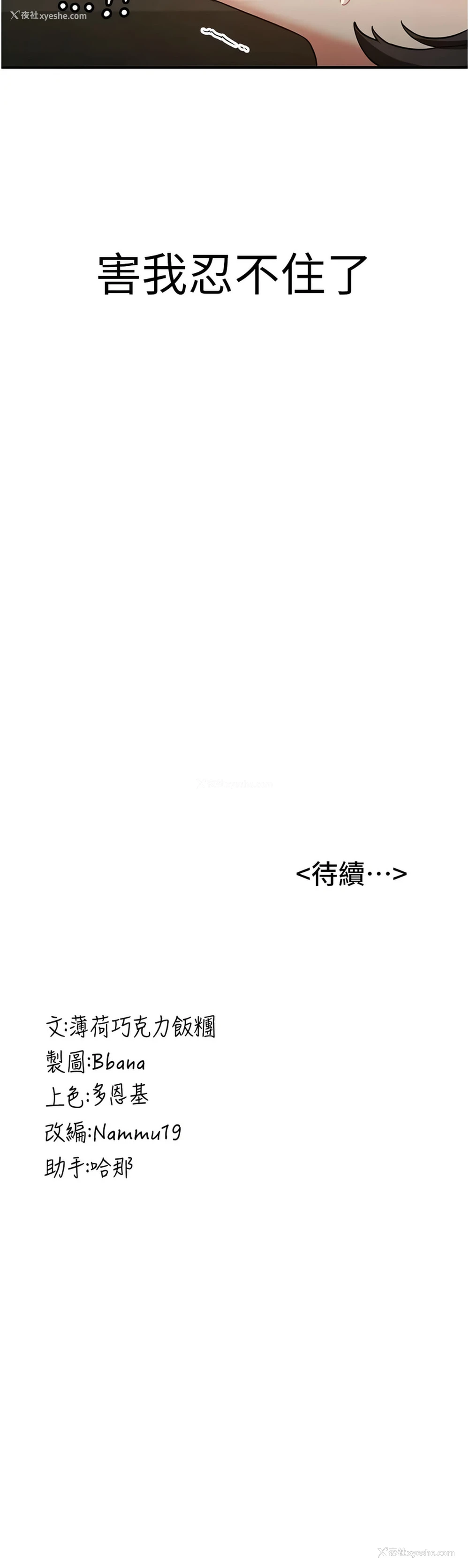 16P - 抢女友速成班