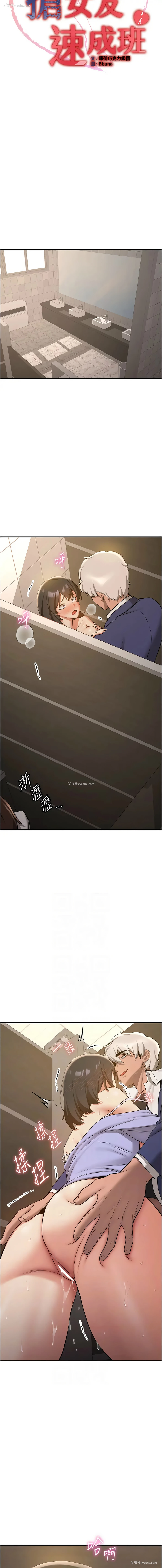 2P - 抢女友速成班
