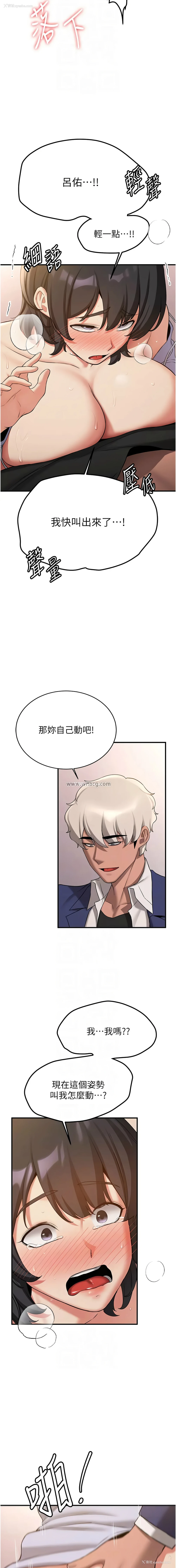 8P - 抢女友速成班