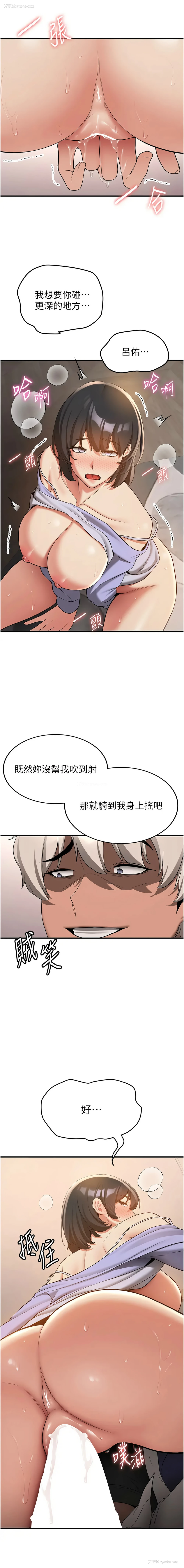 13P - 抢女友速成班