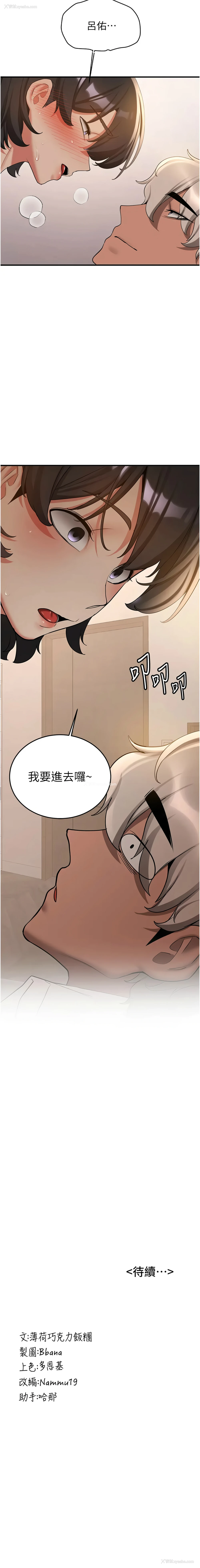 16P - 抢女友速成班