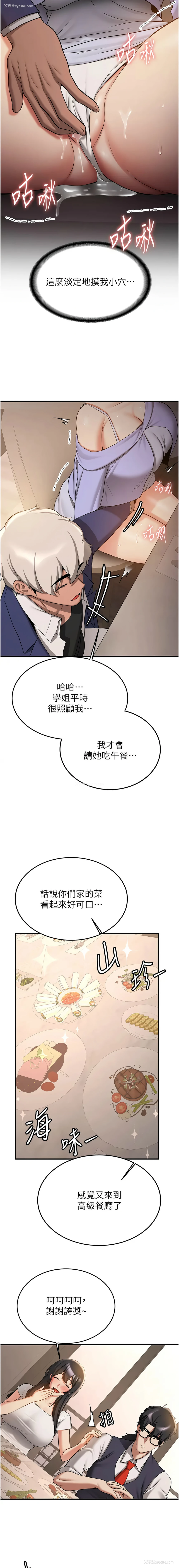 3P - 抢女友速成班