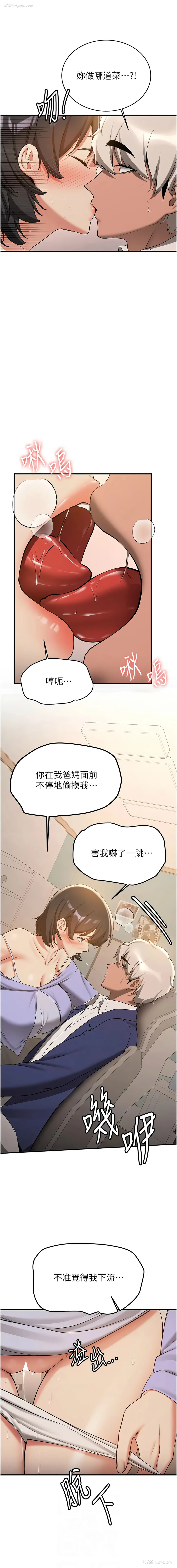 6P - 抢女友速成班