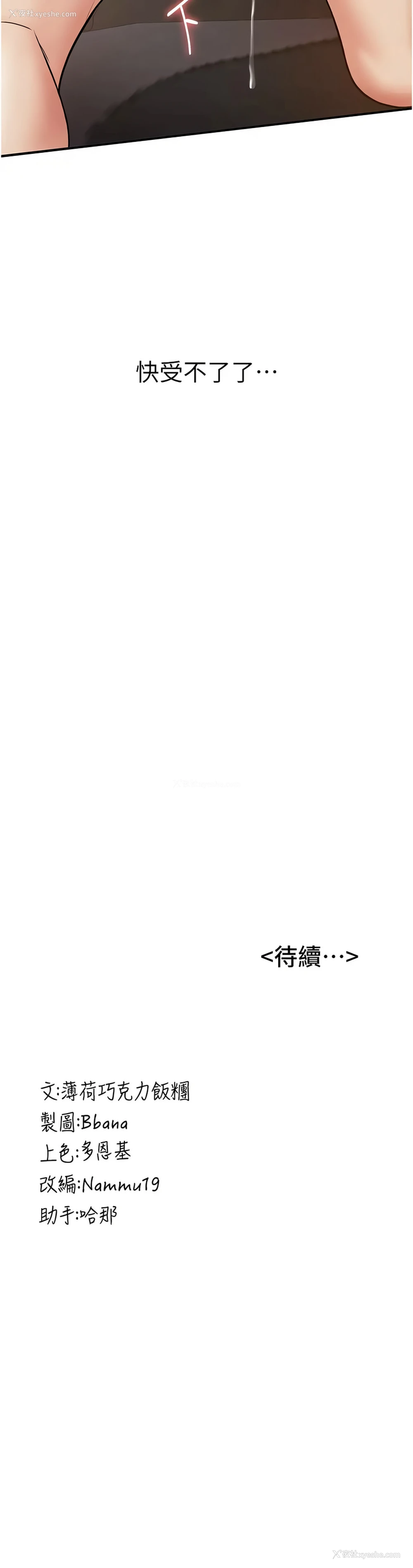15P - 抢女友速成班