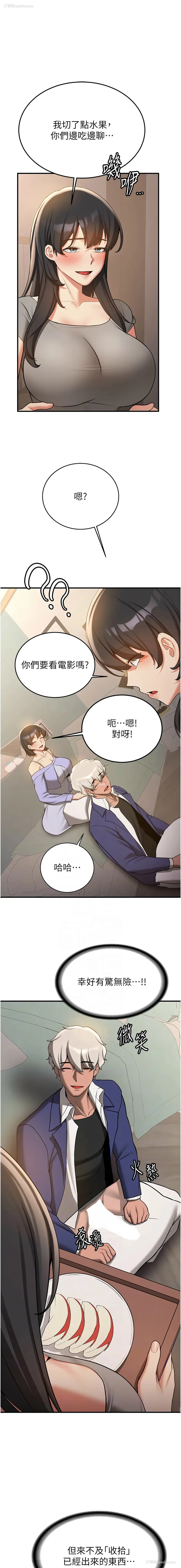 2P - 抢女友速成班