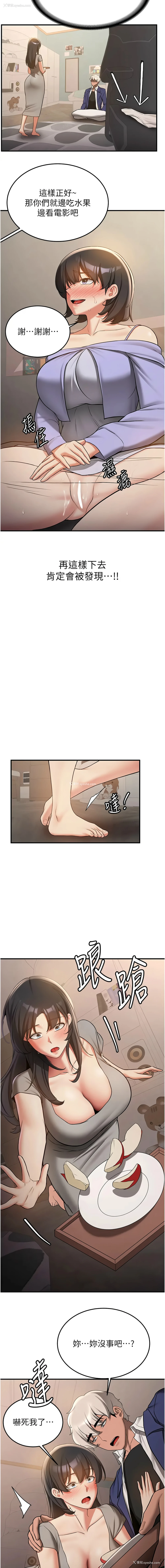 3P - 抢女友速成班