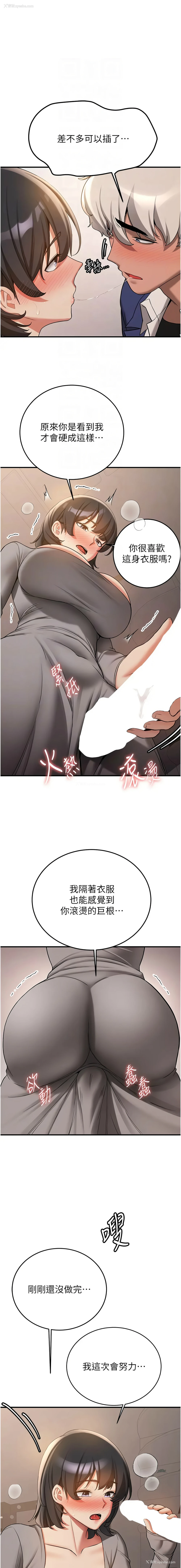 9P - 抢女友速成班