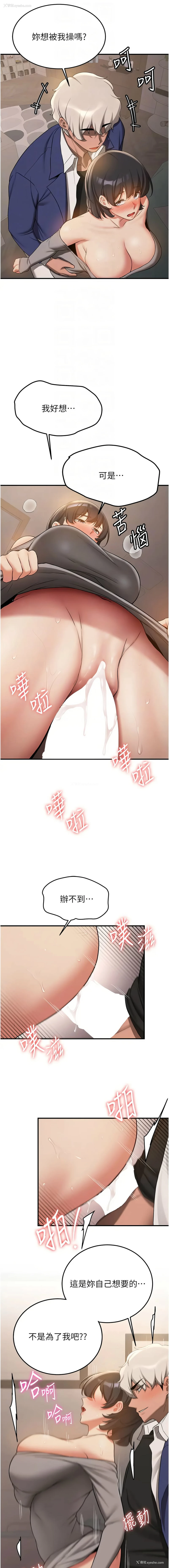 4P - 抢女友速成班