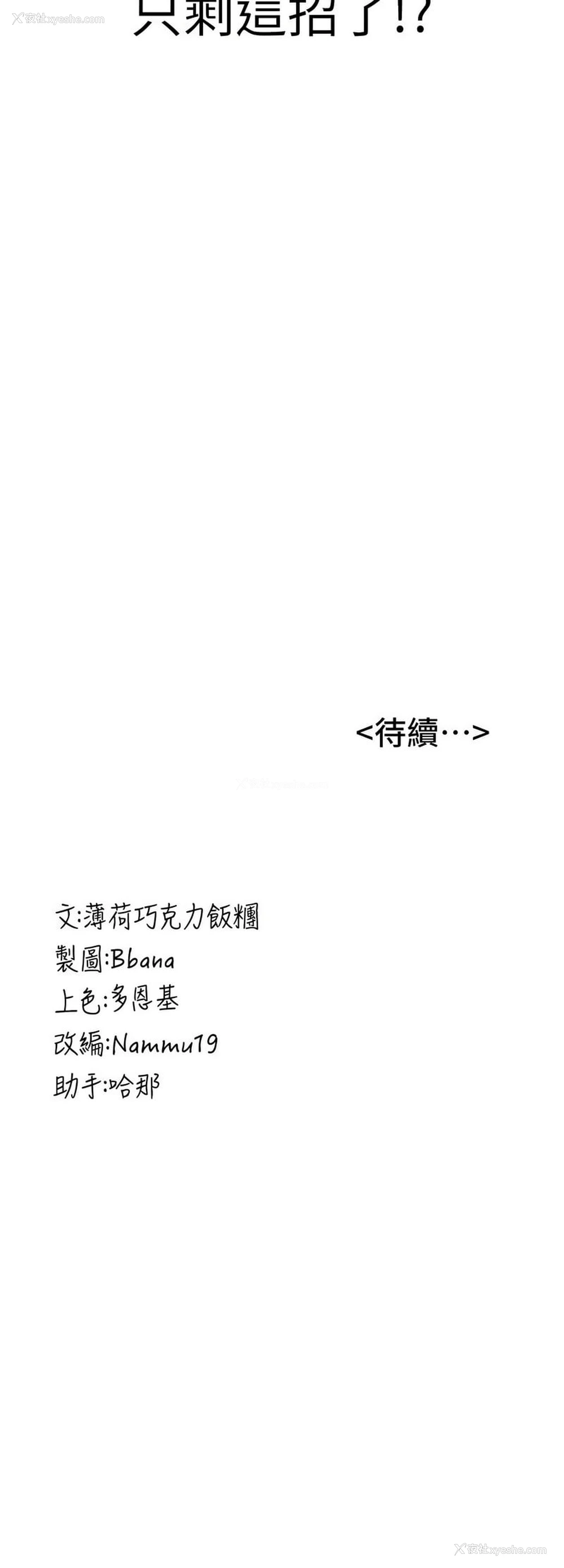 15P - 抢女友速成班