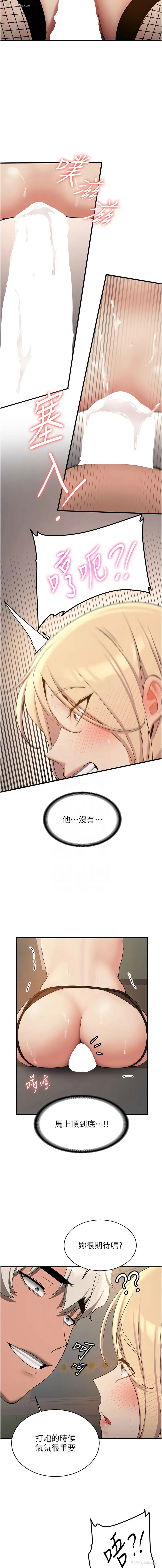 11P - 抢女友速成班