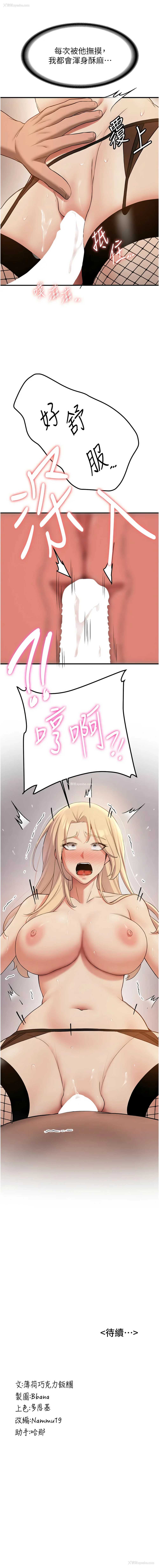 14P - 抢女友速成班